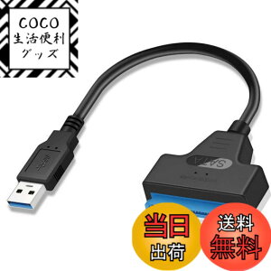 �y���������zSZJUNXIAO SATA-USB �ϊ��P�[�u�� 2.5�C���` SSD/HDD�p SATA�P�[�u�� 5Gbps ���� SATA3 �R���o�[�^�[ USB3.0 2TB SSD/HDD �O�t�� �ϊ� �R�l�N�^ �n�[�h�f�B�X�N �|�[�^�u��