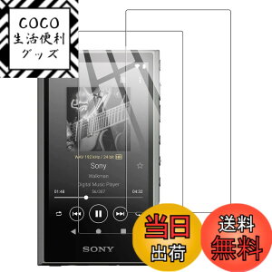 �y���������z�y2���Z�b�g�zFor SONY NW-A300/A306/A307 �K���X�t�B���� �yZXZone�z NW-A300/A306/A307 �t�B���� �d�x9H �����ߗ� ��U�h�~ �����K���X �ϏՌ� �t���ی�t�B���� �w��h�~ �C�A�[�� �����z�� 