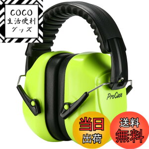 �y���������z[ProCase] ��l�p �h���C���[�}�t�A�Չ� �����\�ȃw�b�h�o���h�t�� ���J�o�[ ������ ���o�ی�w�b�h�t�H���A�m�C�Y�������FNRR 28dB -�l�I���C�G���[