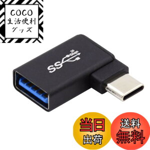 �y���������zUSB 3.0����OTG�̃A�_�v�^�[�ւ�NFHK USB-C Type-C�̓��b�v�g�b�v�̌g�ѓd�b�̂��߂�90�x���Ȃ���