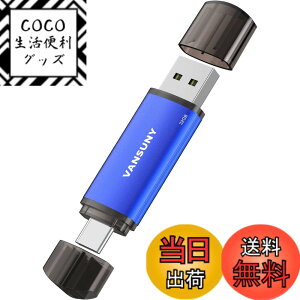 �y���������zVansuny USB������ Type C 32GB USB�t���b�V���h���C�u 2in1 OTG USB 2.0 + USB C������ �^�C�vC 32�M�K �i�j