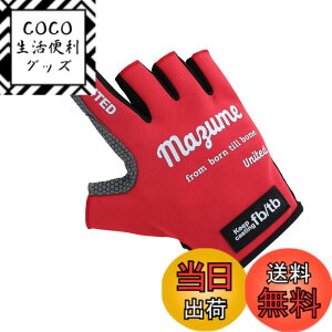 �y���������z�}�Y��(Mazume) ���C�g�O���[�u�i4�{�J�b�g�j MZGL-S717-09 ���b�h LL