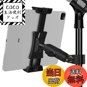 �y���������zPeastrex Ipad �X�^���h�A�}�C�N�X�^���h�A�^�u���b�g�[���p�X�^���h�A��]���߉\�A�X�[�p�[�n���h���z���_�[�t���AIpad Pro 12.9 Air Mini�AAndroid�A4-13.5�C���`iPhone�A�^�u���b�g