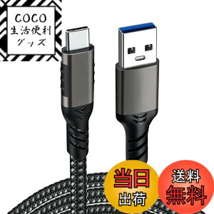 �y���������zUSB-C & USB-A 3.1(Gen2) �P�[�u�� 0.5m Popolier�y10Gbps�f�[�^�]��/3A 60W�����[�d�zUSB3.1 Gen2 �P�[�u�� USB-A to USB-C �P�[�u�� ���ϋv�i�C���� �X�}�[�g�t�H���A�^�u���b�g�A�m�[�g�p�\�R����