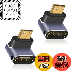 �y���������zDuttek L���^HDMI Mini HDMI �ϊ��A�_�v�^, 8K HDMI�~�j HDMI2.1�ϊ��A�_�v�^�[ Mini HDMI(�I�X) to HDMI(���X) �����A�_�v�^�����b�L�R�l�N�^ 8K@60Hz, 4K@144Hz, 2K@240Hz HDR�Ή� 2�Z�b�g(������)