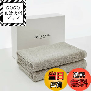 �y���������zCalla Angel New York�y�G�W�v�g������GIZA86 100%�z�����o�X�^�I�� 2���g ���z�� �_�炩�� �ÔQ�� ���� ���n �㎿�R�b�g�� OEKO-TEX�F�� �z�e���d�l �M�t�g �������� �A�N�A�V���[�Y �k��60