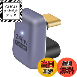 �y���������zPoyiccot USB Type C �ϊ� �A�_�v�^U���A 180° USB C U���^�A�_�v�^�y240W/40Gbps/ 8K@60Hz�zUSB Type C �I�X���X �����R�l�N�^�A�����[�d�f�[�^USB 4.0 USB C �R�l�N�^ ���d 3/4 �Ή� MacBook Air/Pro/�g��