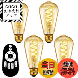 �y���������zANWIO LED�d�� 4�Z�b�g �G�W�\�������v E26���� 300LM 4.5W�i20W�`�����j �����R���t�� �t�B�������g�d�� ���u���� �����d�� ���͋C ���� ���F ��铔 �d���F �����F �����F �i�d�r��