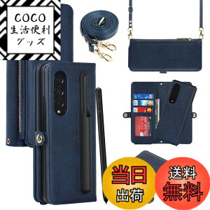 Galaxy Z Fold3 5G SC-55B ケース」の人気商品一覧 | 安い商品を通販 
