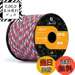 �y���������zAbma Cord �p���R�[�h 4mm 7�c 50m �ω׏d250kg�i550lbs�j ���� �e���g���[�v �K�C���[�v �A�N�Z�T���[ �L�����v �T�o�C�o�� �A�E�g�h�A�p-���R