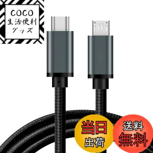 �y���������zType C Micro USB �P�[�u�� 0.3m 1�{�Z�b�g Popolier (USB C to micro) OTG�P�[�u�� 2.4A�o�� �^�C�vC �}�C�N�� �^�C�vB �[�d�P�[�u�� USB2.0 �f�[�^�]�� Android�X�}�z �ȂǂɑΉ� (�O���[)