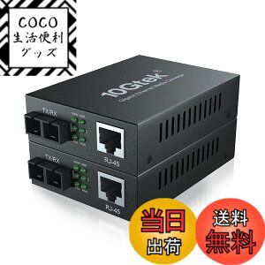 �y���������z10Gtek 2����� �M�K�r�b�g �����f�B�A�R���o�[�^�[ �}���`���[�h �f���A��SC�t�@�C�o�[ 1.25Gb/s 10/100/1000Base-Tx���� to �t�@�C�o�[ ���f�B�A�R���o�[�^�[ �����t�@�C�o�[���W���[�� 
