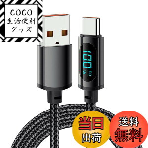 �y���������zYFFSFDC USB Type C�P�[�u�� 1m �o�̓X�N���[���\�� USB C�P�[�u�� 100W 7A �}���[�d PD�Ή� �����f�[�^�]�� �X�}�[�g�`�b�v���� �A���~�����O�� ���ϋv�i�C�����҂� typec usb�P�[�u�� MacBoo