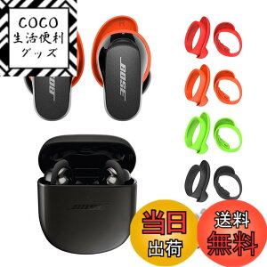 �y���������zSeltureone�y5�y�A�zQuietComfort Earbuds II�p�C���[�`�b�v �A���`�X���b�v �����h�~ Bose QuietComfort Earbuds II�C���[�s�[�X �C���z���L���b�v M�T�C�Y 5�F�i�u���b�N�A�z���C�g�A���b�h�A�I