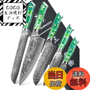 �y���������zSANMUZUO Chef Cooking Knives Set- Kitchen Knife Set of 5 Piece - Ultra-Sharp VG10 Damascus Steel & Resin Handle - Xuan Series (Jade Green)