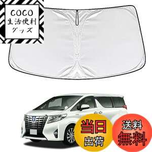�y���������zWAIROGA �A���t�@�[�h ���F���t�@�C�A 30�n ��p �t�����g�T���V�F�[�h Alphard Vellfire 30�n �ԗp�T���V�F�[�h �Ռ��t�����g�V�F�C�h �t�����g�K���X �T���V�F�[�h �܏d�\�� �Ԏ��p