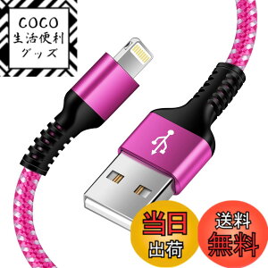 �y���������zUSB-A ���C�g�j���O�P�[�u�� �����[�d 1.8M iPhone �[�d�P�[�u�� Haoano Lightning �P�[�u�� iphone �[�d�R�[�h �f���h�~ �����f�[�^�]�� iPhone 14/13/12/11/XS/XR/SE/8/iPad Mini/Air3/Air4 �Ή� �s���N