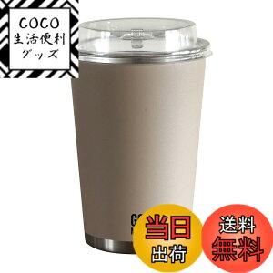 �y���������z�V�[�r�[�W���p��(CB JAPAN) �^���u���[ ���C�g�x�[�W�� 460ml M�T�C�Y [�X�e�����X �^��f�M 2�w�\��] �R���r�j �R�[�q�[�J�b�v CAFE GOMUG
