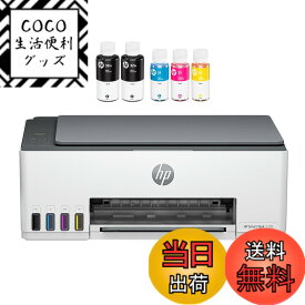 【送料無料】HP プリンター A4 インクジェット 複合機 Smart Tank 5105 Wi-Fi対応 スマホ対応 大容量インクタンク式 超低コスト印刷 グレー (1F3Y3A0-AAAB)