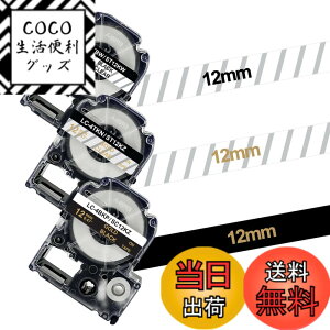 �y���������zYUU �e�v�� �e�[�v ���� ������������ 12mm �݊� �L���O�W�� ���x�����C�^�[ �e�[�v ���n������ �e�v��PRO 12mm SC12KZ (SS12K) ST12Z ST12KW �J�[�g���b�W SR170 SR150 SR530 3�Z�b�g