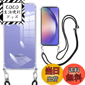 �y���������z�T���X�� �M�����N�V�[ A54 �P�[�X SC-53D SCG21 �N���A �V�����_�[ �ϏՌ� �o���p�[ TPU ���|�� �΂߂��� ��|�� ��|�� A54 5G�J�o�[ ���� �b�N �X�g���b�v�t�� �΂߂��� �D��X�g���b