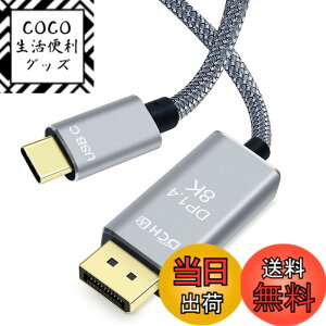 �y���������zDCHAV 8K USB C DisplayPort �P�[�u�� 2m Type-C DP 1.4 �ϊ� USB �^�C�vC �f�B�X�v���C�|�[�g �P�[�u�� 8K 60Hz 4K 144Hz 4K 120Hz 2K 165Hz Thunderbolt 4 3 �Ή� �i�C���� �X�}�z PC �f�X�N�g�b�v �^�u���b�g