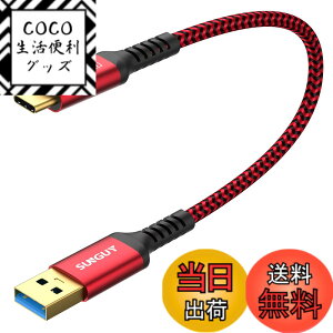 �y���������zSUNGUY USB Type C �P�[�u�� 0.3M USB3.1 Gen2 10Gbps�f�[�^�]�� �^�C�v c �����[�d USB-A to USB-C �Z�� 30cm �����b�L�R�l�N�^ Android Auto�Ή� �i�C�����҂� ���ϋv�� iPhone17/16/15�V���[�Y�AGalaxy S24 