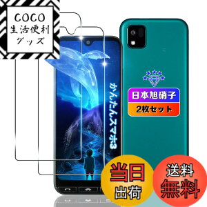 �y���������z�ywnunbg 2���Z�b�g�z �Ή� ���񂽂�X�}�z3 �K���X�t�B���� 2���y���{���Ɏq�f�ލ̗p �d�x9H ��U�h�~ �z �Ή� ���Z���� ���񂽂�X�}�z3 A205KC �����K���X �t�B���� A205KC �ی�t�B