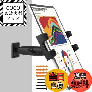 �y���������zPeastrex�^�u���b�gIpad�Ǌ|���X�^���h�́A360°�̒����A�[���������\�ŁA4~13.5�C���`�^�u���b�g�ƌg�ѓd�bIpad Pro 12.9�AGalaxy Tab�ASurface Switch�AiPhone�A�ƒ�A�����ɓK���Ă���