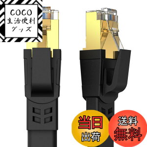 �y���������zAnkuly CAT8 LAN�P�[�u�� �J�e�S���[8 �E���g���t���b�g�P�[�u�� 40Gbps/2000MHz �����P�[�u�� ���炩 FTP�V�[���h �C�[�T�l�b�g�P�[�u�� �T�[�o�[ ��Ɨl���� �Ɩ� (2m, �u���b�N)