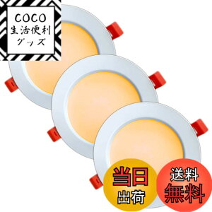 �y���������zFWAYTECH led �_�E�����C�g 125 �d���F 12W 100W��ւ� ����̌^LED ������LED ���^ AC100-240V�������Ή� �Ǝˊp120�x �����Ή� (��������125mm(3��), �d���F����(2700K))
