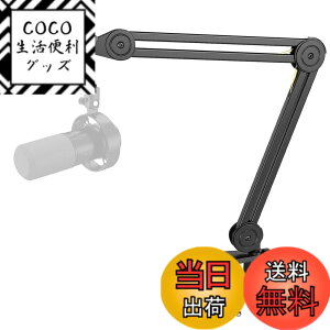 �y���������zFIFINE �}�C�N�u�[���A�[�� �}�C�N�A�[�� �ω׏d2kg ���}�C�N�X�^���h �p�x���߉\ �N�����v���Œ� �L�k ������ �܂��ݎ� �Q�[������ �z�M ���C�u �J���I�P ���^ �ݑ�[�N 