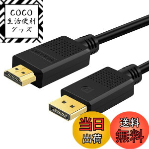 �y���������zSHULIANCABLE DisplayPort HDMI �ϊ��P�[�u�� DP HDMI �P�[�u�� 4K@30Hz 2K@60Hz 1080p@120Hz �f�B�X�v���C�|�[�g-HDMI �ϊ��I�X�E�I�X PC HDTV �v���W�F�N�^�[ ���j�^�[�ɑΉ� (1.8M)