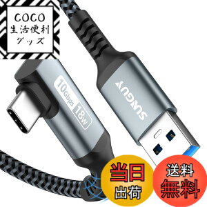 �y���������zSUNGUY USB Type C �P�[�u�� 0.3M L�� USB3.1 Gen2 10Gbps�f�[�^�]�� USB-A to USB-C Android Auto�Ή� �^�C�vc �P�[�u�� 3A�}���[�d ���ϋv�i�C�����҂� iPhone16/15�V���[�Y/GalaxyS24/iPad Pro/iPad air/Xperia/Yog