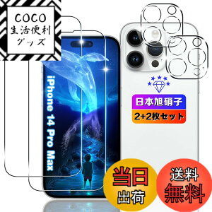 �y���������z�ywnunbg 2+2���Z�b�g�z �Ή� iPhone 14 Pro Max �K���X�t�B���� 2��+ �����Y�t�B���� 2���y���{���Ɏq�f�ލ̗p �d�x9H ��U�h�~ �z �Ή� �A�C�t�H��14 Pro Max �t�B���� �t�� �����K���X ��