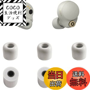 �y���������zA-Pcas �ᔽ���C���[�s�[�X SONY�p Wf-1000XM4�p �E���^�����m�C�Y�L�����Z�����O�C���[�s�[�X LinkBuds S�p WF-LS900N�p WF-C500�p �L���t�H�[���C���[�`�b�v Fit in the Case �Չ��� �t�B�b�g�� 