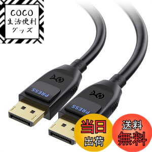 �y���������z�yVESA�F�؍ς݁zCable Matters 40Gbps DisplayPort 2.1 �P�[�u�� - 2m�ADP40 8K 120Hz / 4K 240Hz�Ή��A�Q�[�����j�^�[�APC�ARTX 4080/4090/RX 7900�ȂǗp�� FreeSync�AG-SYNC�AHDR�Ή�