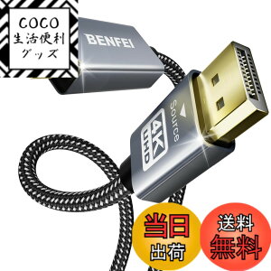 �y���������zBENFEI 5�� 4K DisplayPort - HDMI 1.8m �P�[�u�� [�A���~�j�E�� �V�F���A�i�C�����ґg]�A�P���� DP 1.2 �R���s���[�^�[ to HDMI 1.4 �X�N���[�� �P�[�u�� HP�AThinkPad�AAMD�ANVIDIA�A�f�X�N�g�b�v��