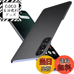 �y���������zWojiaozvlf �ɔ� Xperia1 V �P�[�X ���^ Xperia 1 V SO-51D SOG10 XQ-DQ44 �P�[�X PC�}�b�g���� ���y�� ���ϖh�~ �w��h �C�菝�h�~ ��G��ǂ� �S�ʕی� ���ϖ� �ϏՌ��J�o�[ ���C�����X�[�d��