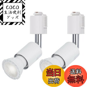 �y���������zDiCUNO �_�N�g���[���p�X�|�b�g���C�g E26���� LED�d���t�� ���C�e�B���O�o�[�p�X�|�b�g���C�g 5W 50W���� LED�X�|�b�g���C�g �����F �����F�� �_�N�g���[���p��� �z���C�g �L�z�� 