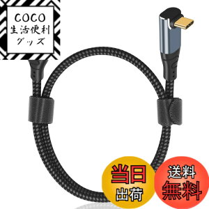 �y���������zPoyiccot USB C L�� �Z���P�[�u�� 50cm�y 240W/5A �}���[�d /USB2.0�K�i/ PD 3.1 �Ή��zUSB-C �� USB-C �P�[�u�� L���^�A�i�C���� Type C to Type C �P�[�u�� MacBook/MacBook Pro/iPad Pro/Nintendo Switch �Ȃǃ^�C