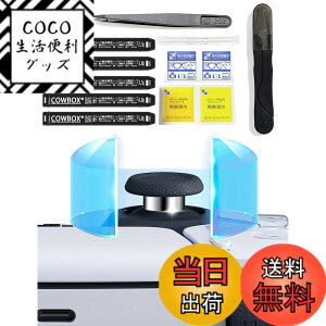 �y���������zCOWBOX �X�e�B�b�N�ی�V�[�� �X�e�����X�|���e�[�v �X�e�B�b�N�̎������ ����Ȃ� �e�[�v ���\�邾���ŁA�����͉i���ɂ���Ȃ� �X�e�B�b�N�p�v���e�N�g�e�[�v ���h�~ ��