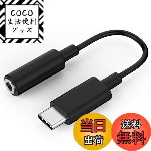 �y���������zCubilux 192kHz USB-C �w�b�h�z���A�_�v�^�[�AGoogle Pixel 9�^8�^7�^6 Pro�E8a�^7a�^6a�Ή��AUSB Type-C to 3.5mm �ϊ��h���O���AiPhone 17�^16�^15 Pro Max�EiPad Pro 13�^12.9�^11�EiPad Air ��5�^4����EGalaxy 
