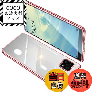�y���������zAQUOS Sense6 �P�[�X �N���A SHG05 SH-54B �J�o�[ SH-M19 ���� �X�}�z�P�[�X �S�ʕی� �ϏՌ� �y�� ���b�L���H TPU ���^ �X�g���b�v�z�[���t�� �y�� �ϋv �g�ѕ֗� �S�ʕی� ���ϖh�~�i���[