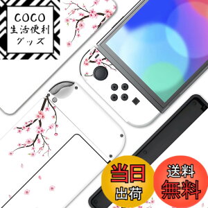 �y���������zPlayVital Switch OLED���f���ɑΉ��p�t���Z�b�g�ی�X�e�b�J�[�V�[���ASwitch OLED�R���\�[�����W���C�R�����h�b�N���O���b�v�ɑΉ��p�J�X�^���r�j�[���X�e�b�J�[�X�L���V�[���y�U