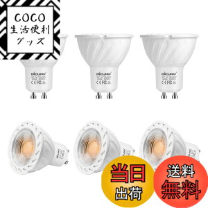 �y���������zDiCUNO LED�d�� GU10���� �X�|�b�g���C�g 6W 60W�n���Q������ 600lm �d���F 3000K AC100-240V �������Ή� 6��