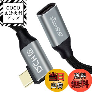 �y���������zDCHAV USB Type-C ���� �P�[�u�� L�� PD 100W 20V 5A ���}���[�d 4K 60Hz �f���o�� USB C ���X USB C �I�X �ϊ� �G�N�X�^���_�[ USB3.1 Gen2 10Gbps �����f�[�^�]�� �i�C�����҂� (2m)