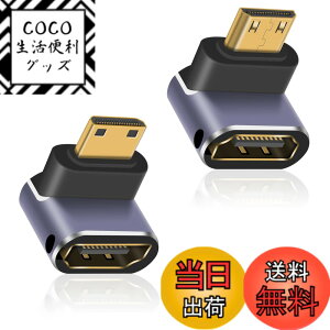 �y���������zPoyiccot 8K Mini HDMI to HDMI�ϊ��A�_�v�^�AL���^ Mini HDMI(�I�X)-HDMI(���X)�ϊ��A�_�v�^�A90�x �����/������ Mini HDMI HDMI �ϊ������A�_�v�^(HDMI�~�j) 3D, 8K@60hz, 4K, 2160P, 1080P�ȂǂɑΉ��i2��