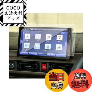 �y���������zSXCY �V�^ �_�C�n�c �i�r �t�B���� 10�C���` �^���g�J�X�^�� �t�@���N���X la650s �t�B���� la850s �ی�t�B���� ���[���L�����o�X �K���X �J�[�t�B���� ���� �w�� ���h�~ �i�r �J�[�i