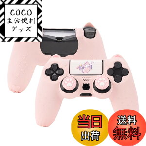 �y���������zGeekShare PS4�R���g���[���[ �J�o�[ �V���R���� �\�t�g �X�L���P�[�X �v���C�X�e�[�V����4 �R���g���[���[�Ή� PS4�R���g���[���[�J�o�[�ƃV�[���t�� �ی�J�o�[ �ی�P�[�X �Ϗ�